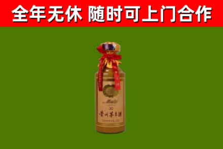 江北区烟酒回收30年茅台酒.jpg
