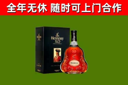 江北区烟酒回收轩尼诗XO.jpg
