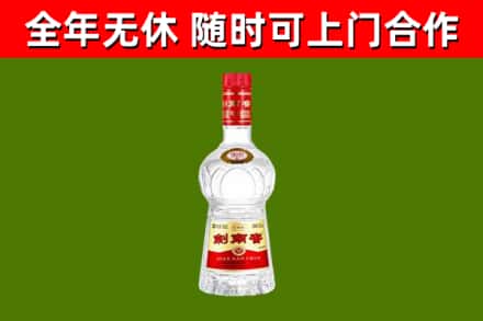 江北区烟酒回收剑南春水晶剑2.jpg