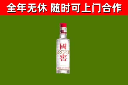 江北区烟酒回收1573酒.jpg