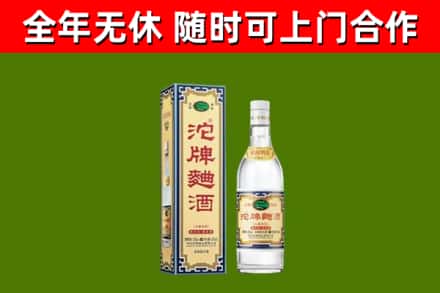 江北区回收沱牌曲酒