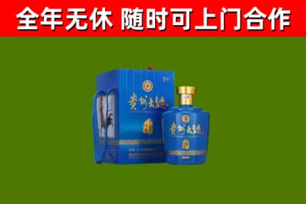 江北区回收贵州大曲
