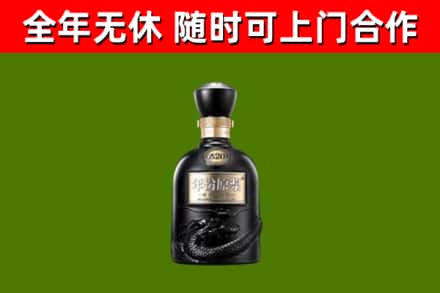 江北区回收古井贡酒
