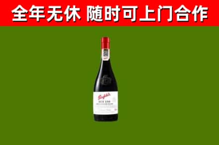 江北区回收奔富红酒