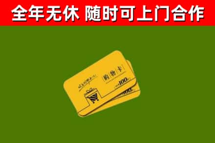 江北区烟酒回收购物卡.jpg