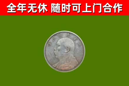 江北区烟酒回收袁大头.jpg